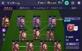 Ultimate Team FIFA Mobile APK Mod Squad Building